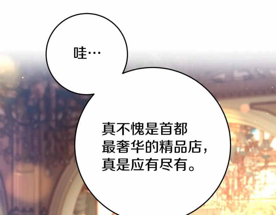 混球的姐姐 第29话 为他挥金如土！ 第112页