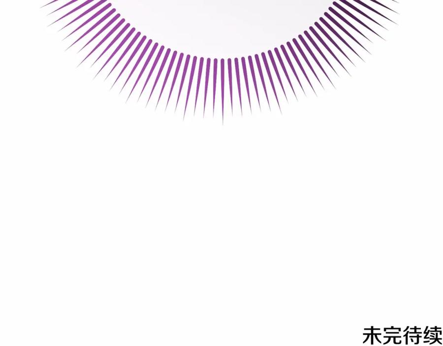 混球的姐姐 第29话 为他挥金如土！ 第247页