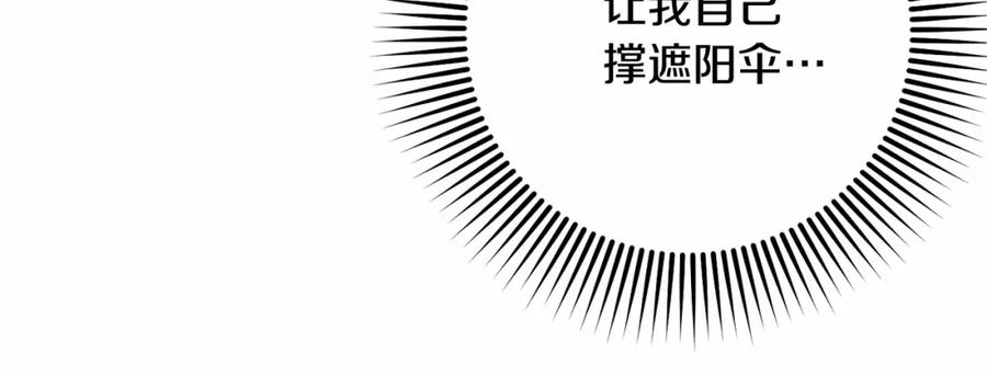 混球的姐姐 第29话 为他挥金如土！ 第15页