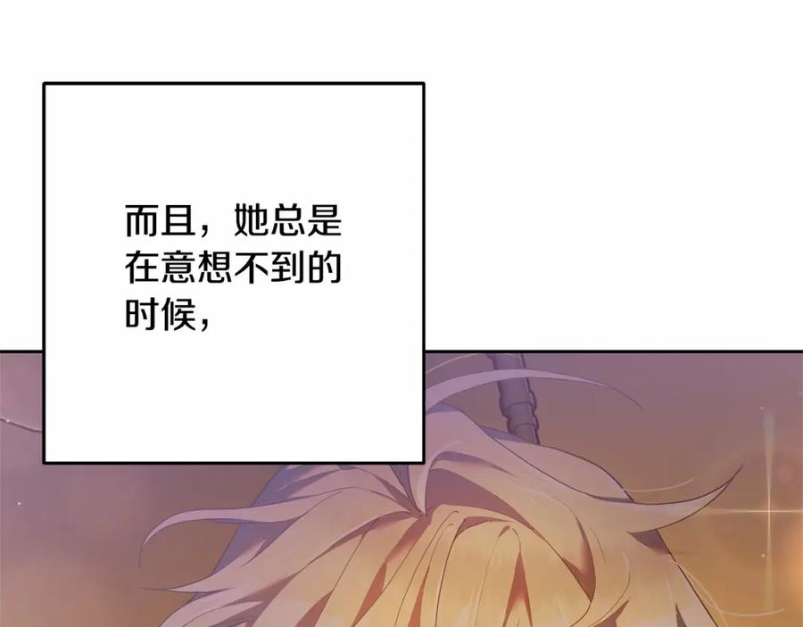 混球的姐姐 第29话 为他挥金如土！ 第96页