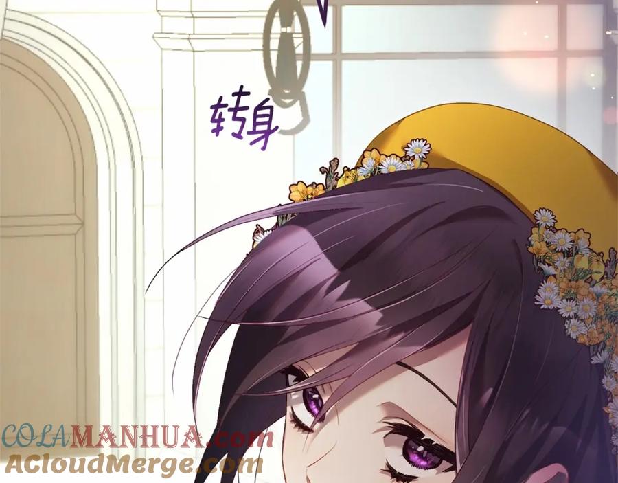 混球的姐姐 第29话 为他挥金如土！ 第101页