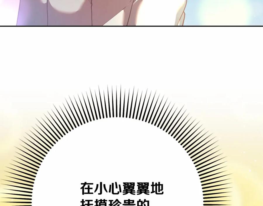 混球的姐姐 第29话 为他挥金如土！ 第7页