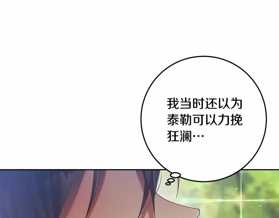 混球的姐姐 第29话 为他挥金如土！ 第47页