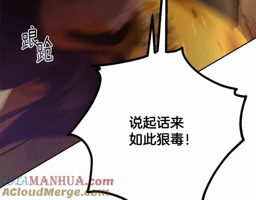 混球的姐姐 第30话 你对我很重要！ 第49页