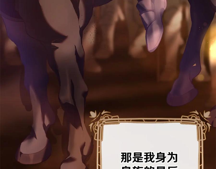 混球的姐姐 第30话 你对我很重要！ 第150页