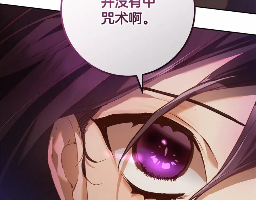 混球的姐姐 第30话 你对我很重要！ 第31页