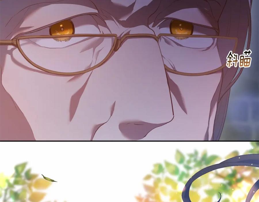 混球的姐姐 第30话 你对我很重要！ 第200页
