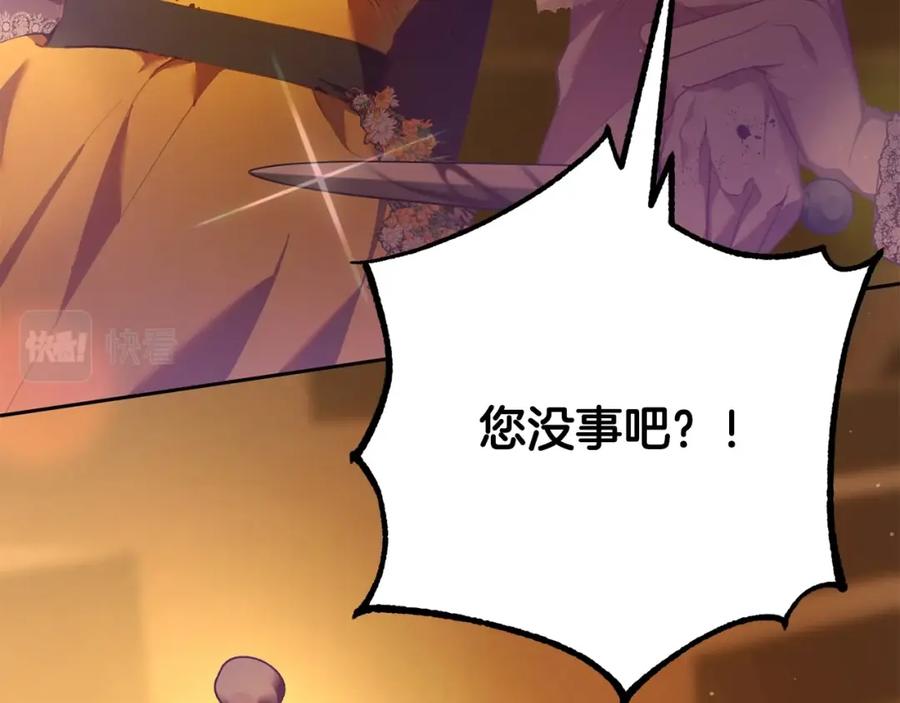 混球的姐姐 第30话 你对我很重要！ 第104页