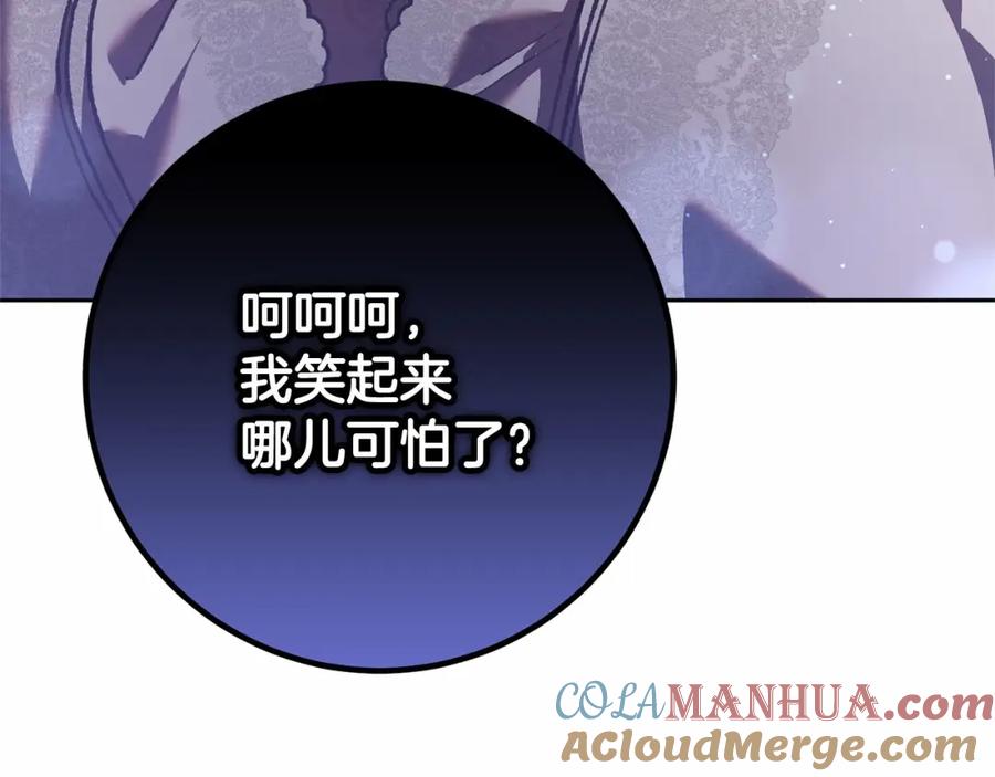 混球的姐姐 第30话 你对我很重要！ 第221页