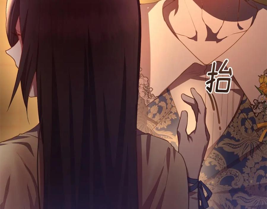 混球的姐姐 第30话 你对我很重要！ 第162页