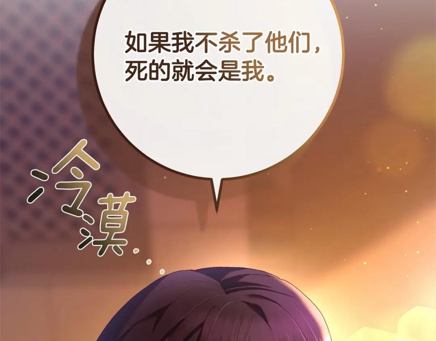 混球的姐姐 第30话 你对我很重要！ 第131页