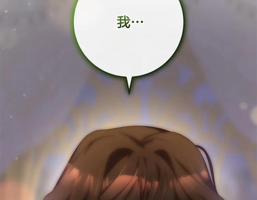 混球的姐姐 第30话 你对我很重要！ 第235页