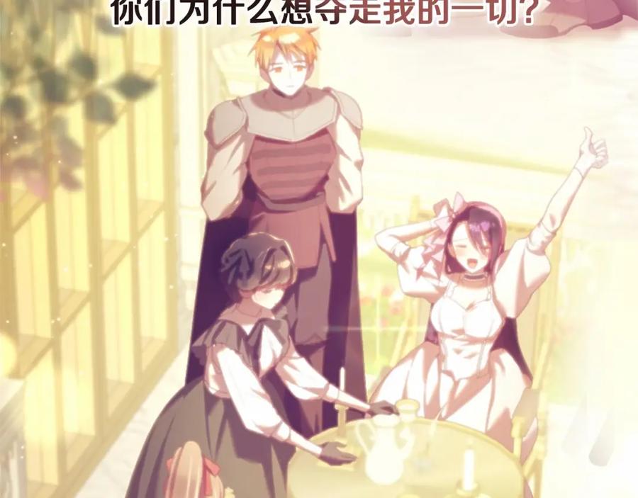 混球的姐姐 第30话 你对我很重要！ 第86页
