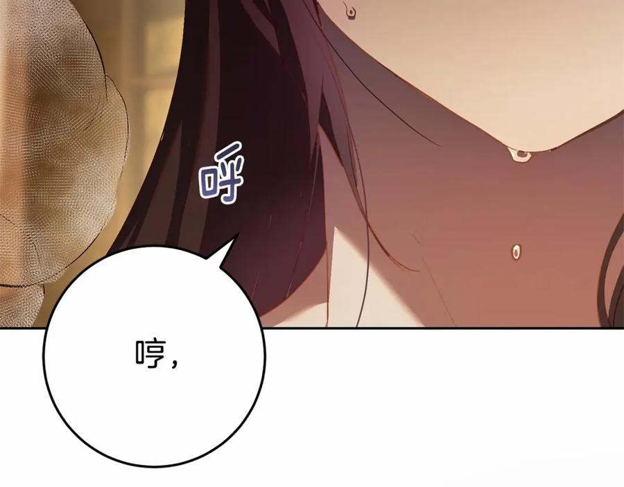 混球的姐姐 第30话 你对我很重要！ 第56页