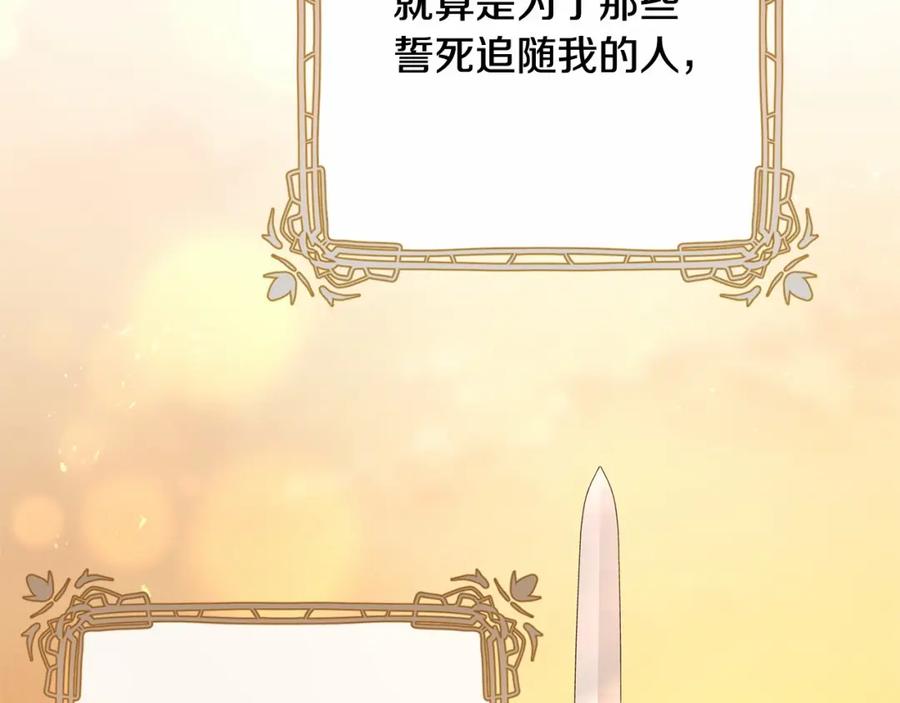 混球的姐姐 第30话 你对我很重要！ 第146页