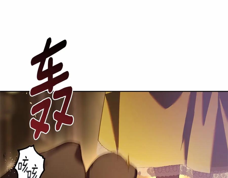 混球的姐姐 第30话 你对我很重要！ 第74页