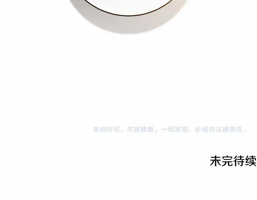 混球的姐姐 第30话 你对我很重要！ 第264页