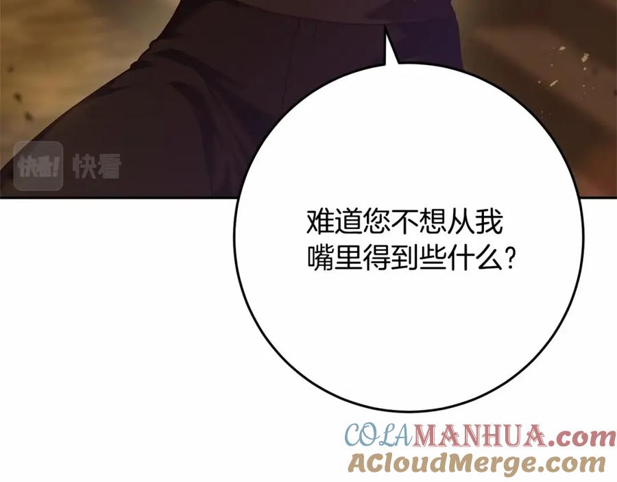 混球的姐姐 第30话 你对我很重要！ 第53页