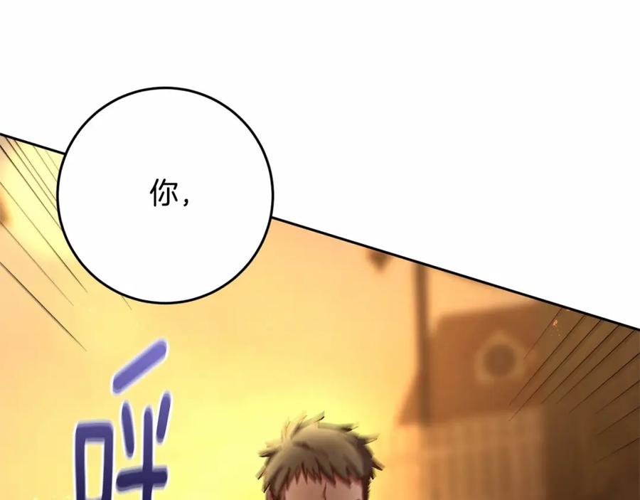 混球的姐姐 第30话 你对我很重要！ 第28页