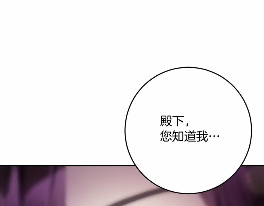 混球的姐姐 第30话 你对我很重要！ 第232页