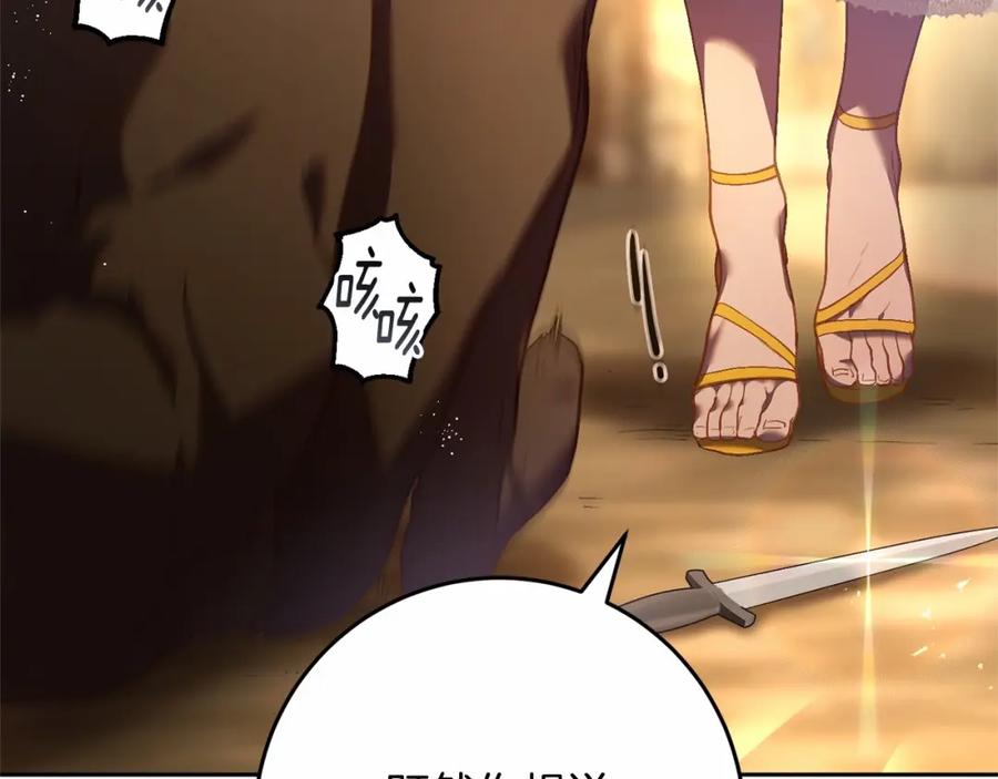 混球的姐姐 第30话 你对我很重要！ 第75页