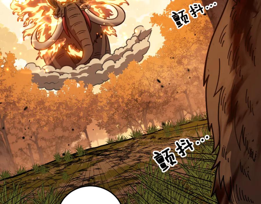 老蛇修仙传（蛇祖） 第31回 蛮金怒杀华云天 第103页