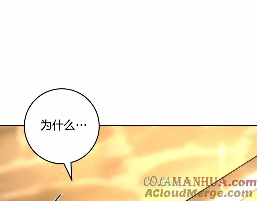 混球的姐姐 第30话 你对我很重要！ 第77页