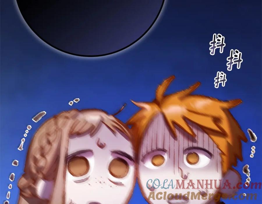 混球的姐姐 第30话 你对我很重要！ 第225页