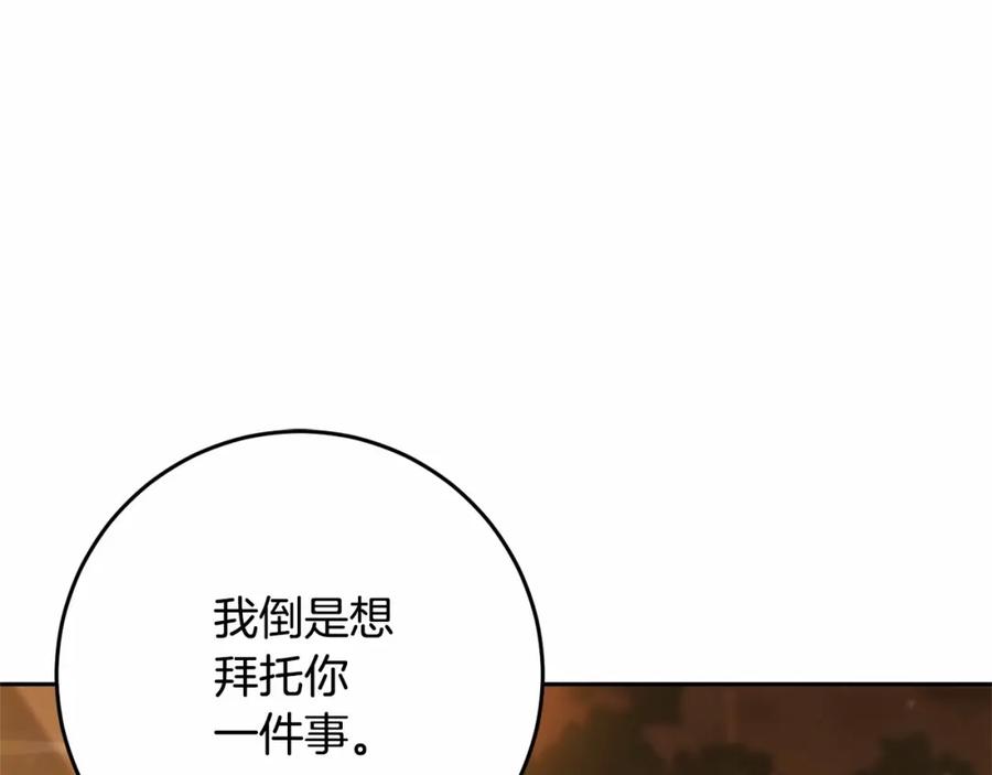 混球的姐姐 第30话 你对我很重要！ 第160页