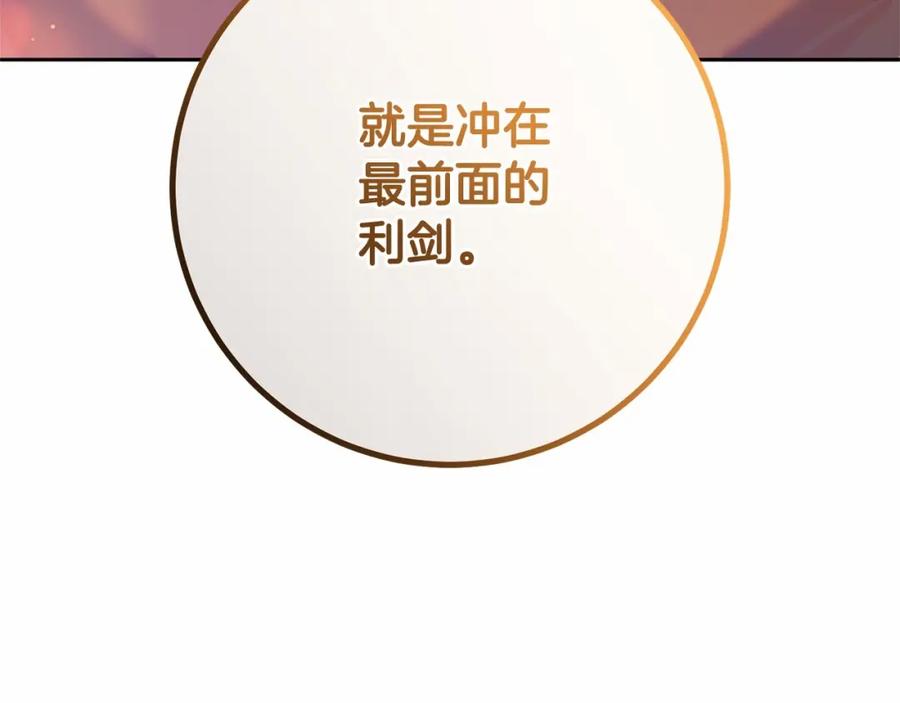 混球的姐姐 第30话 你对我很重要！ 第155页