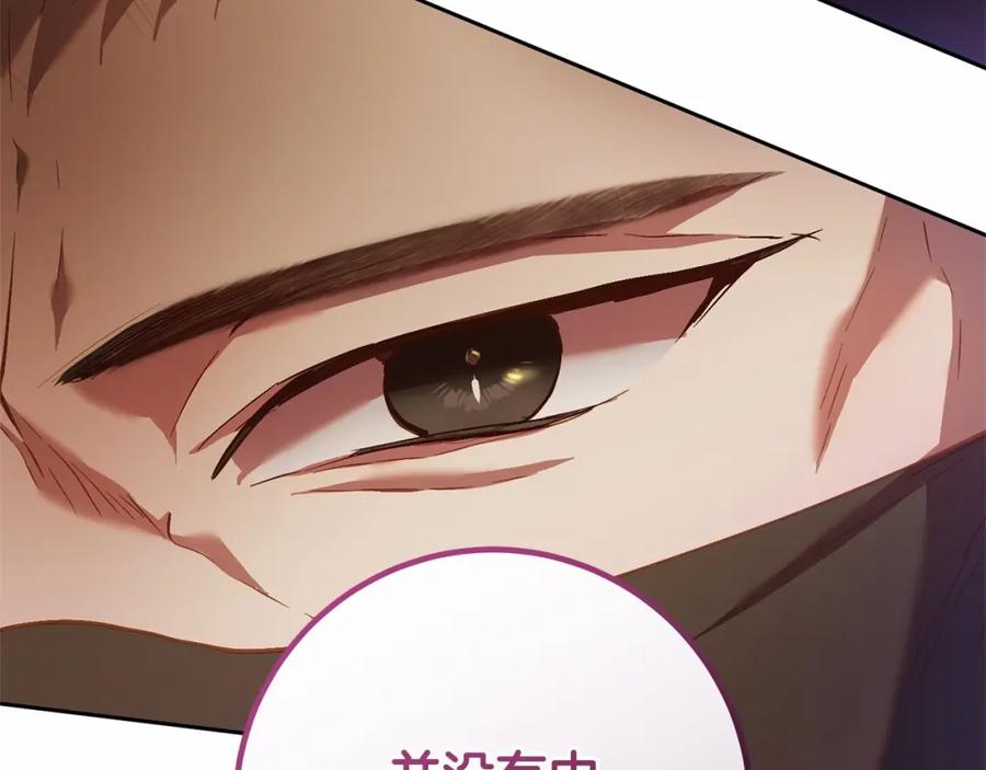 混球的姐姐 第30话 你对我很重要！ 第30页