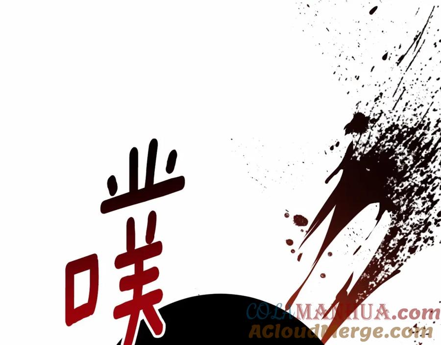混球的姐姐 第30话 你对我很重要！ 第97页