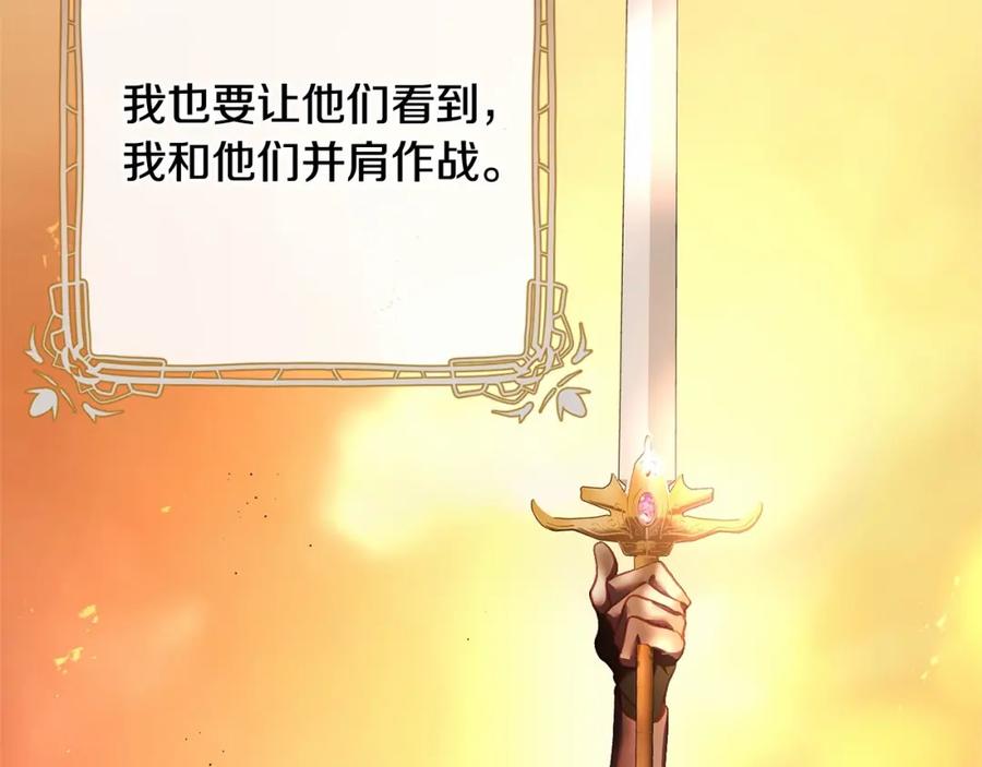 混球的姐姐 第30话 你对我很重要！ 第147页
