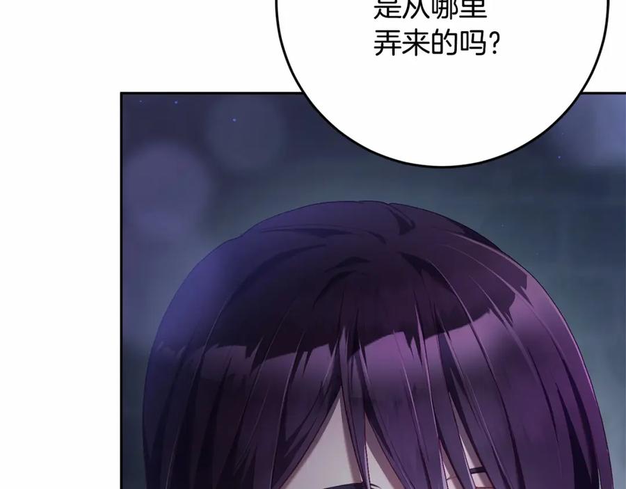 混球的姐姐 第30话 你对我很重要！ 第191页