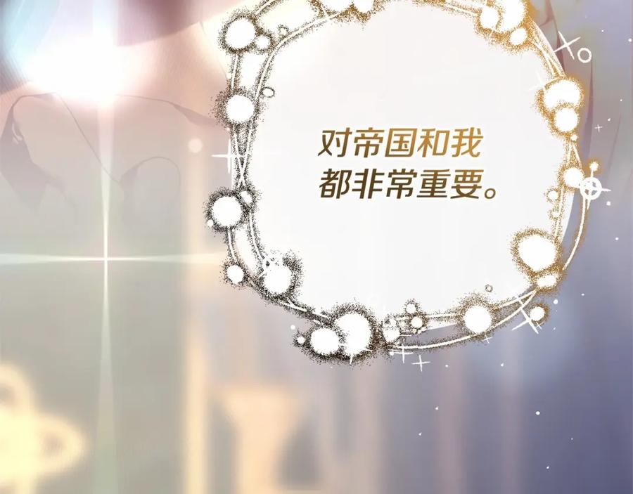 混球的姐姐 第30话 你对我很重要！ 第256页