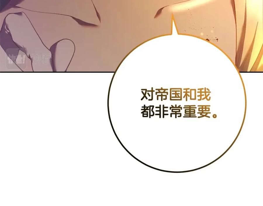 混球的姐姐 第30话 你对我很重要！ 第167页