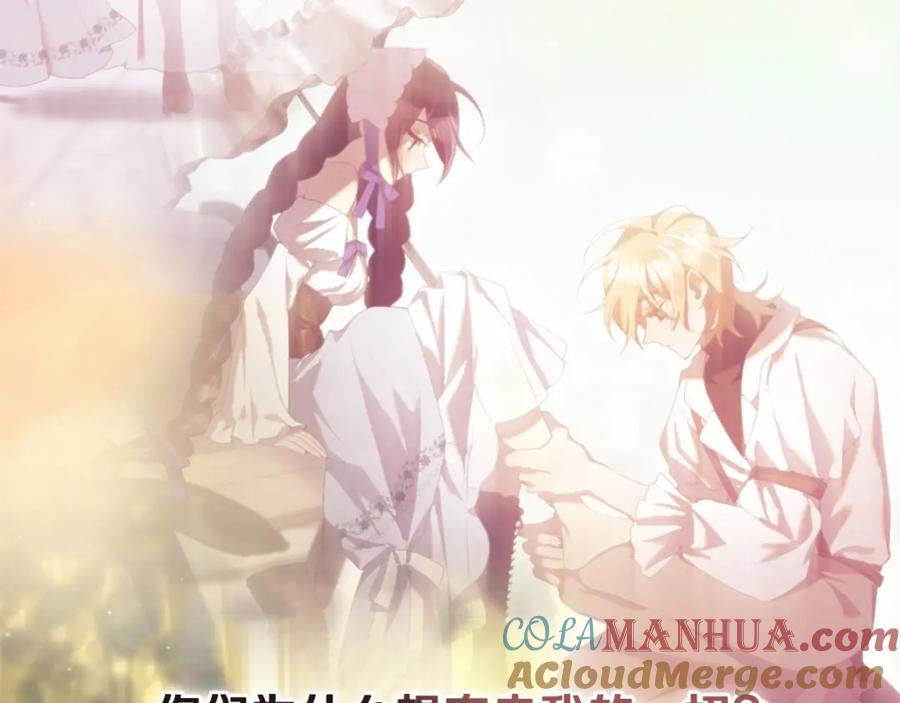 混球的姐姐 第30话 你对我很重要！ 第85页