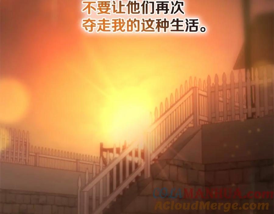 混球的姐姐 第30话 你对我很重要！ 第173页