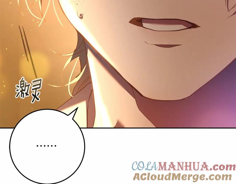 混球的姐姐 第30话 你对我很重要！ 第137页