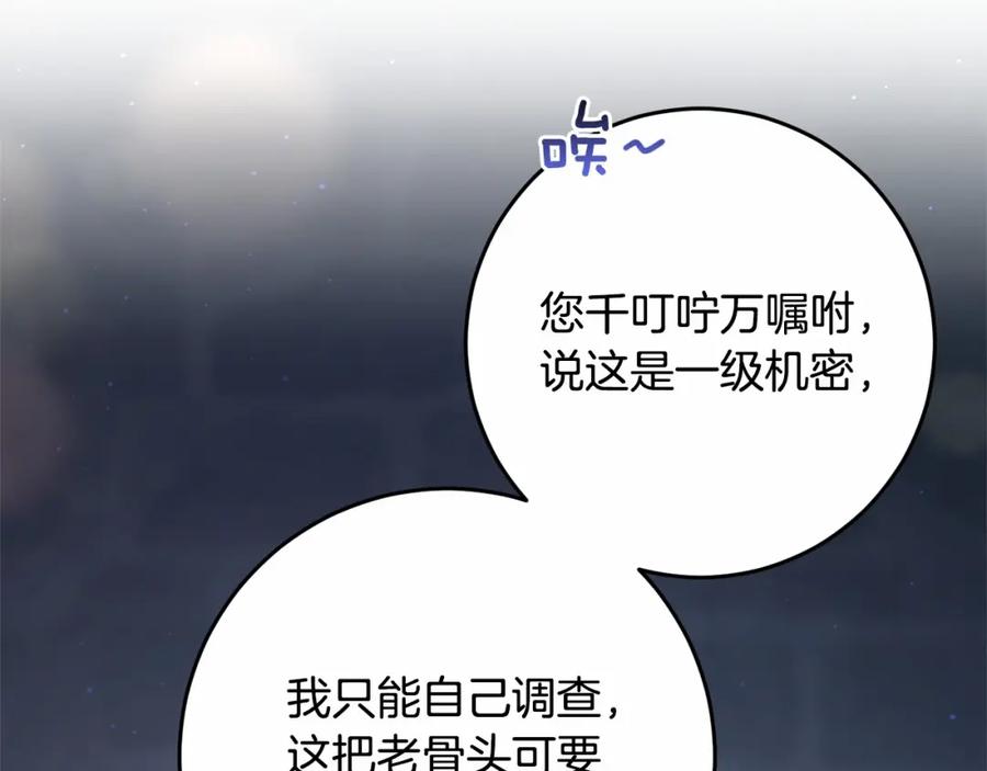混球的姐姐 第30话 你对我很重要！ 第194页