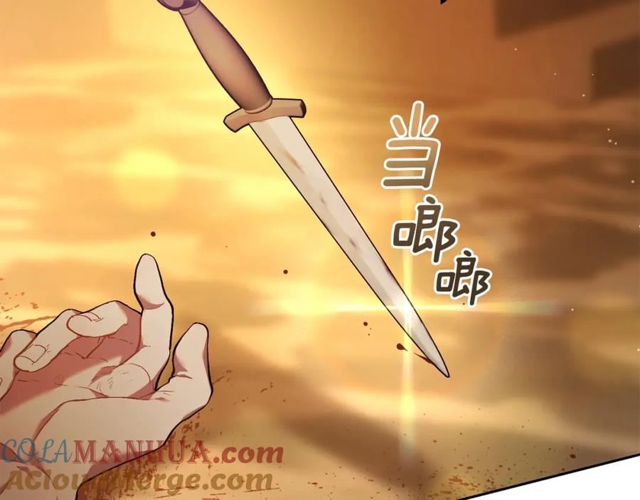混球的姐姐 第30话 你对我很重要！ 第105页