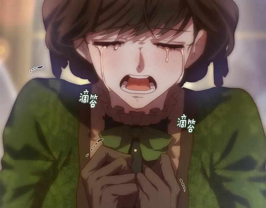 混球的姐姐 第30话 你对我很重要！ 第236页