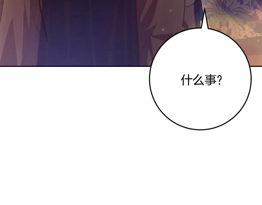 混球的姐姐 第30话 你对我很重要！ 第163页