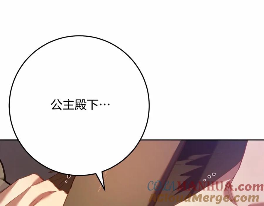 混球的姐姐 第30话 你对我很重要！ 第37页