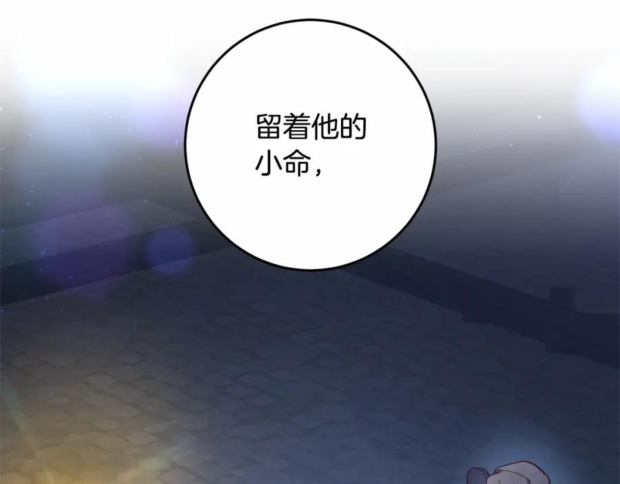 混球的姐姐 第30话 你对我很重要！ 第179页