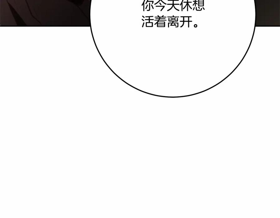 混球的姐姐 第30话 你对我很重要！ 第44页