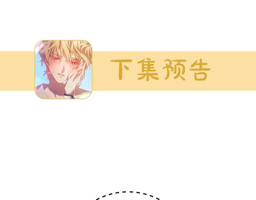混球的姐姐 第30话 你对我很重要！ 第267页