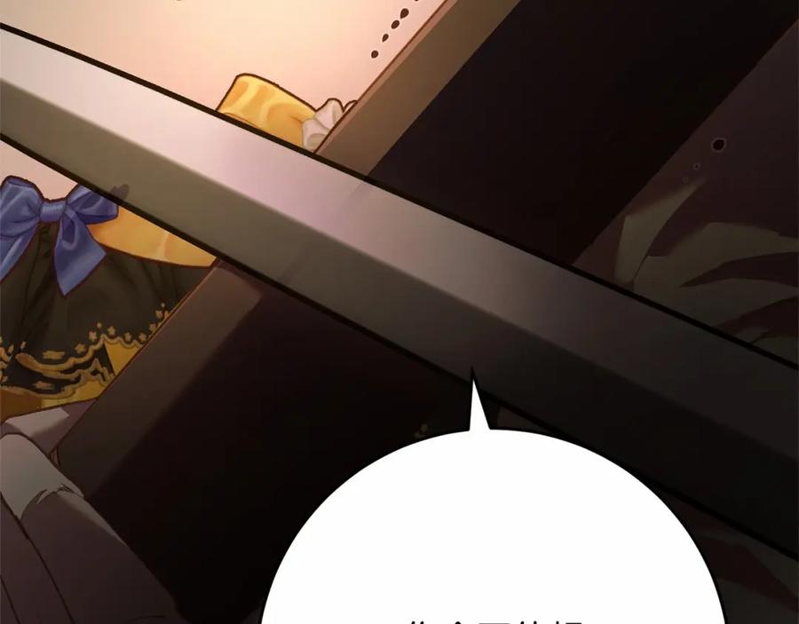 混球的姐姐 第30话 你对我很重要！ 第43页