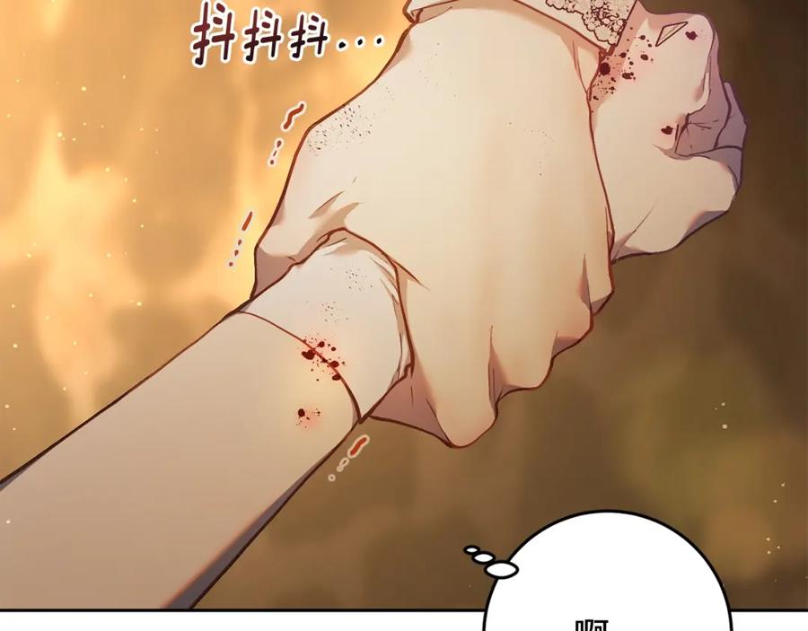 混球的姐姐 第30话 你对我很重要！ 第110页