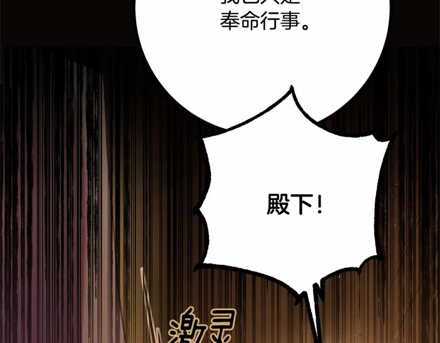 混球的姐姐 第30话 你对我很重要！ 第91页